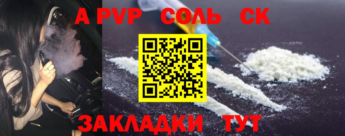 A-PVP кристаллы Дербент