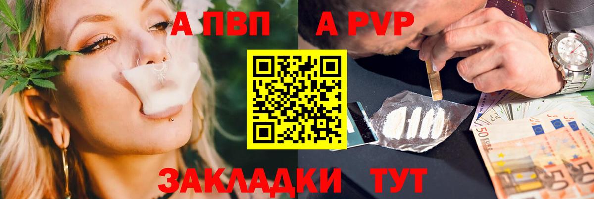 Дербент  Alpha-PVP СК  Alpha PVP мука  Вход с VPN  A PVP VHQ 