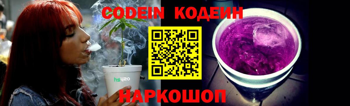 Дербент  Codein напиток Lean (лин)  наркошоп  Вход с VPN  Кодеиновый сироп Lean напиток Lean (лин) 