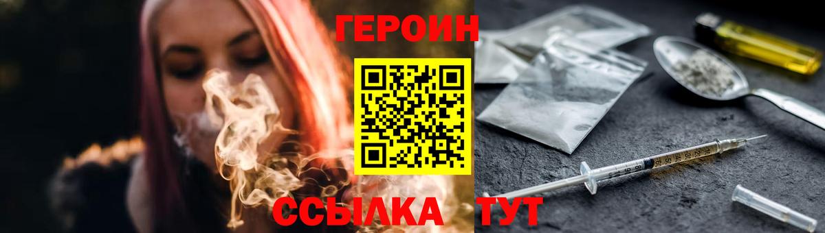Дербент  Героин белый  ГЕРОИН  Вход с VPN 