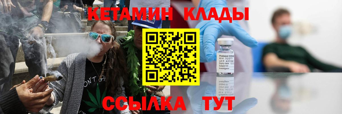 Кетамин VHQ Дербент