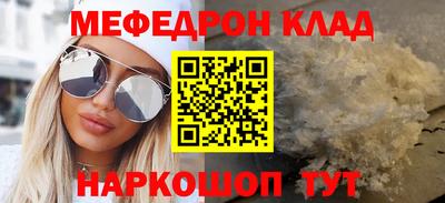 мефедрон Тула