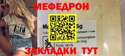 мефедрон Тула