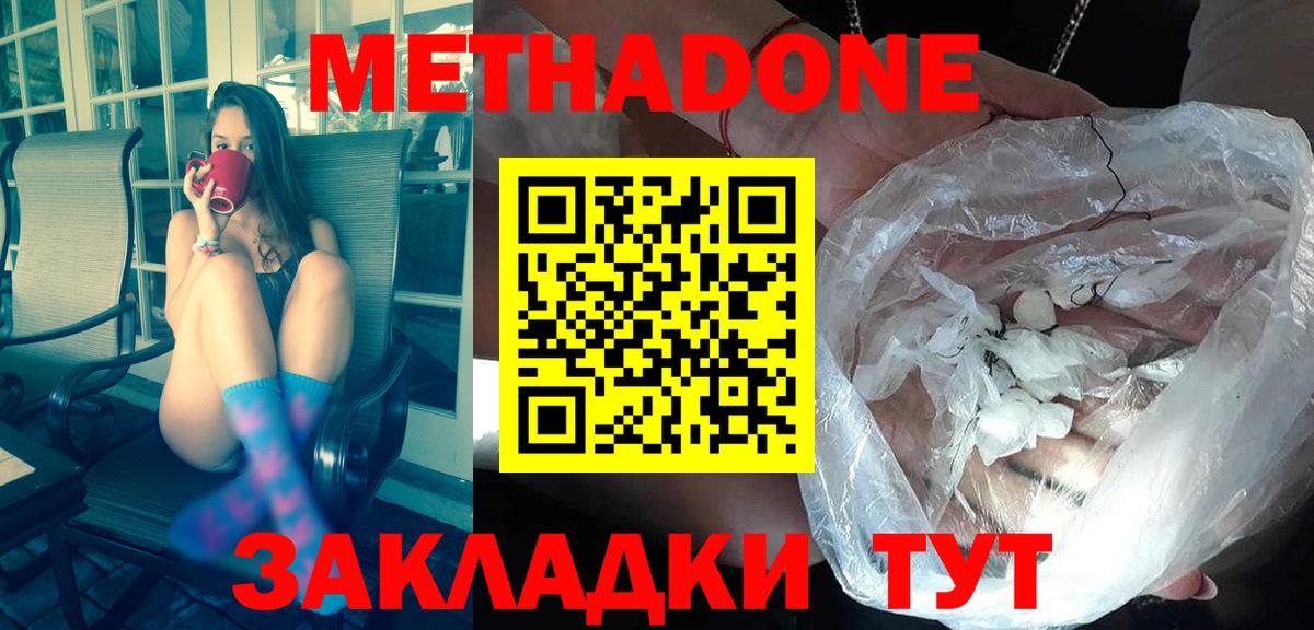 МЕТАДОН VHQ  blacksprut сайт  МЕТАДОН белоснежный  Дербент  Вход с VPN 