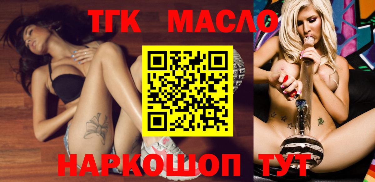 Дистиллят ТГК вейп с тгк  Дистиллят ТГК концентрат  Дербент  Вход с VPN 